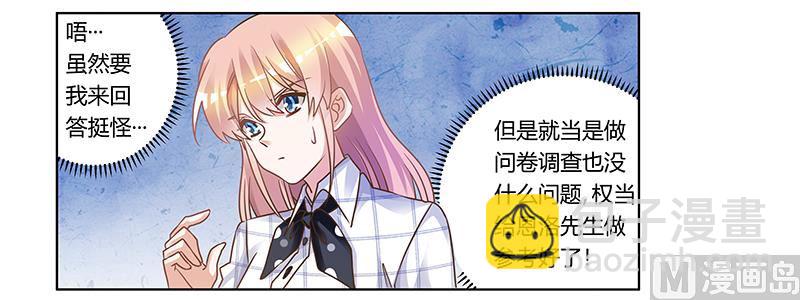 第173话 冤家路窄-第173话