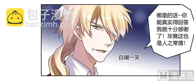 第173话 冤家路窄-第173话