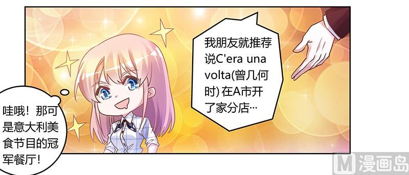第173话 冤家路窄-第173话