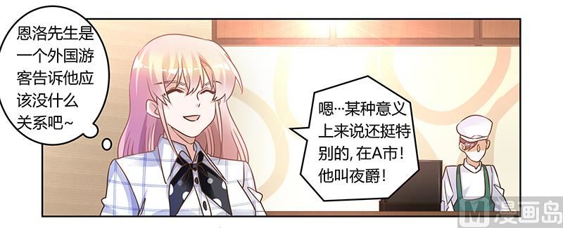 第173话 冤家路窄-第173话