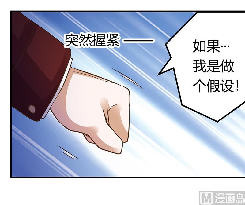 第173话 冤家路窄-第173话