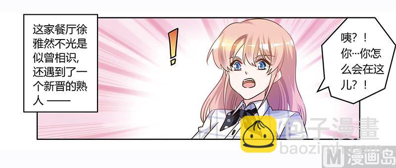 第175话 再遇恩洛-第175话