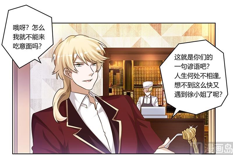 第175话 再遇恩洛-第175话