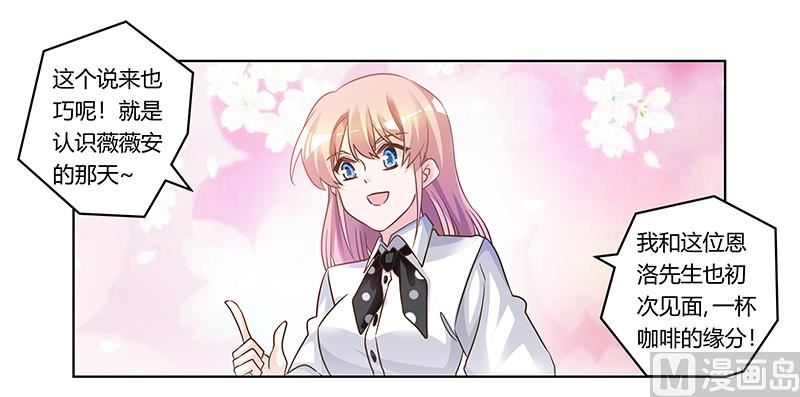 第175话 再遇恩洛-第175话
