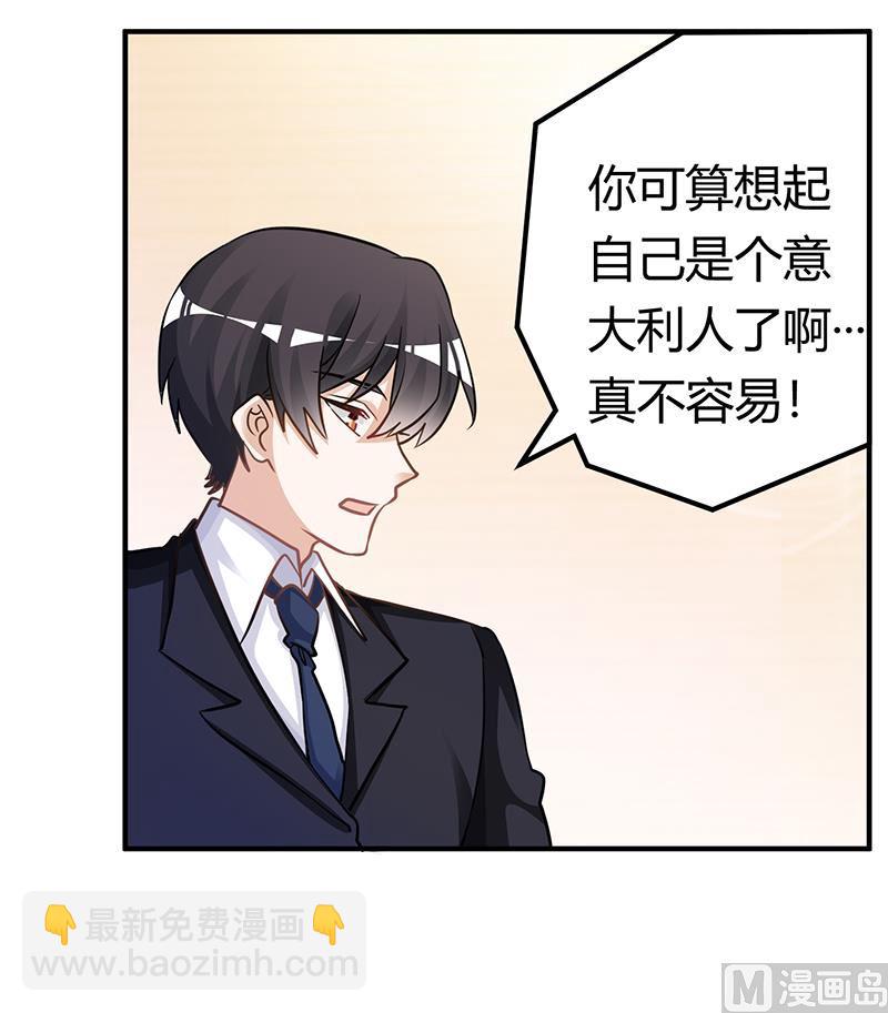 第175话 再遇恩洛-第175话
