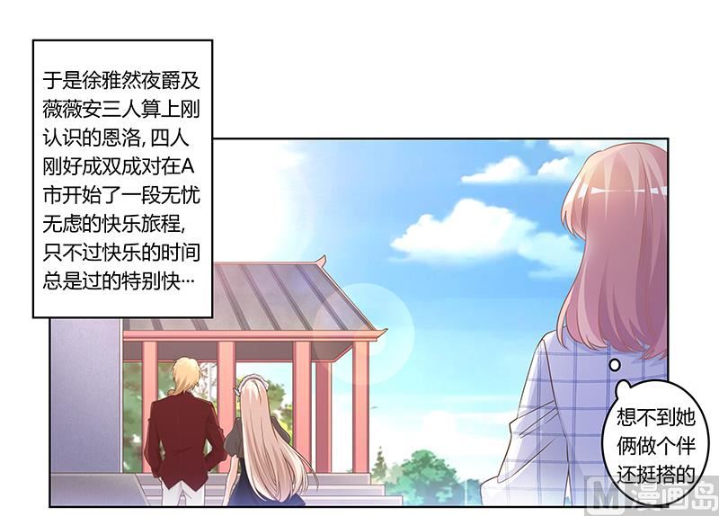 第177话 好自为之-第177话