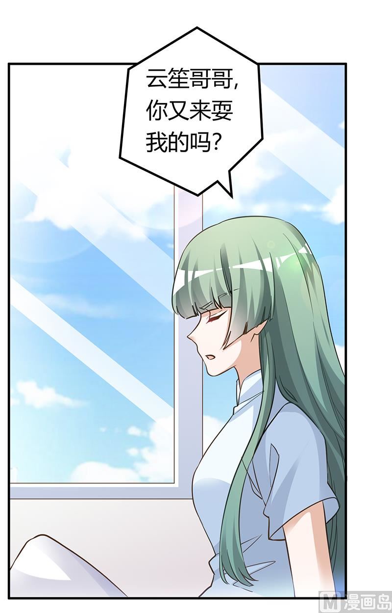 第177话 好自为之-第177话