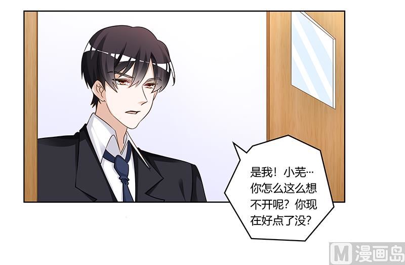 第177话 好自为之-第177话