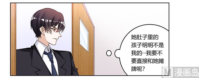 第177话 好自为之-第177话