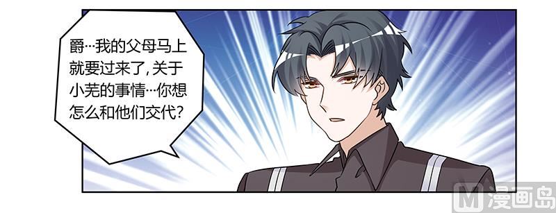 第177话 好自为之-第177话