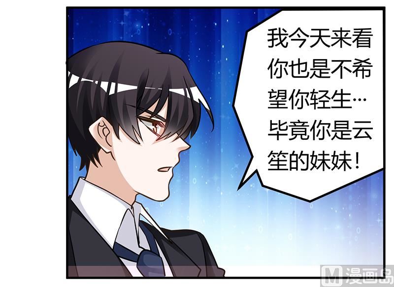 第177话 好自为之-第177话
