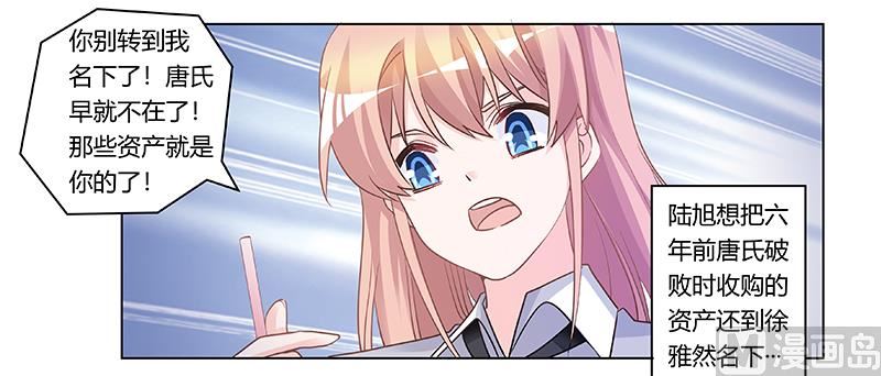 第179话 无法拒绝的东西-第179话