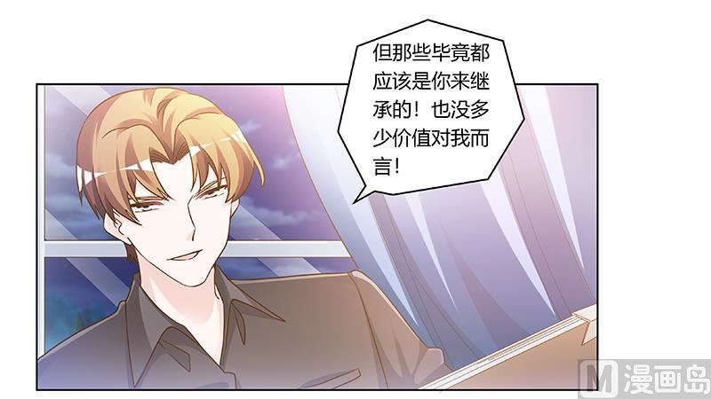 第179话 无法拒绝的东西-第179话