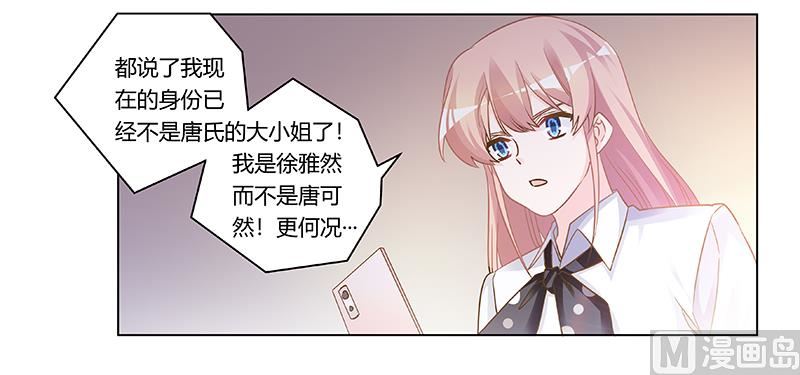 第179话 无法拒绝的东西-第179话