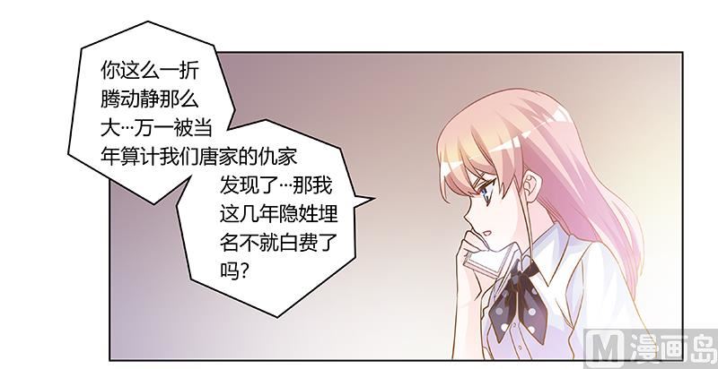 第179话 无法拒绝的东西-第179话