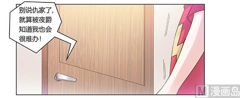第179话 无法拒绝的东西-第179话