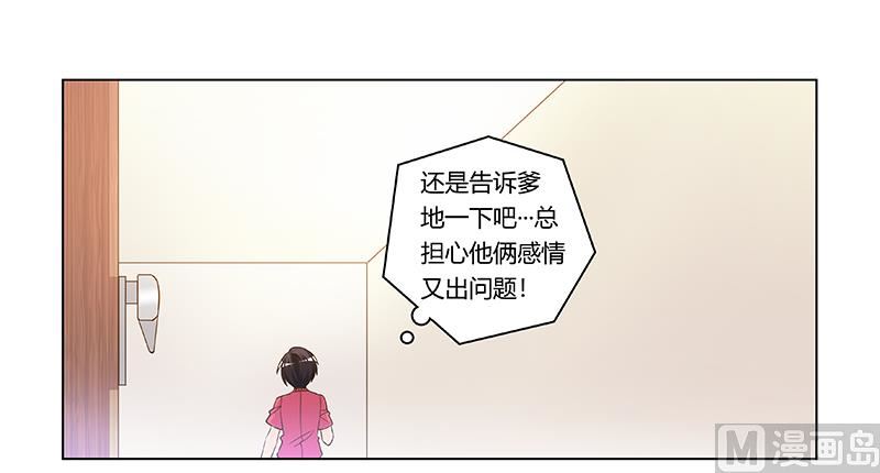 第179话 无法拒绝的东西-第179话