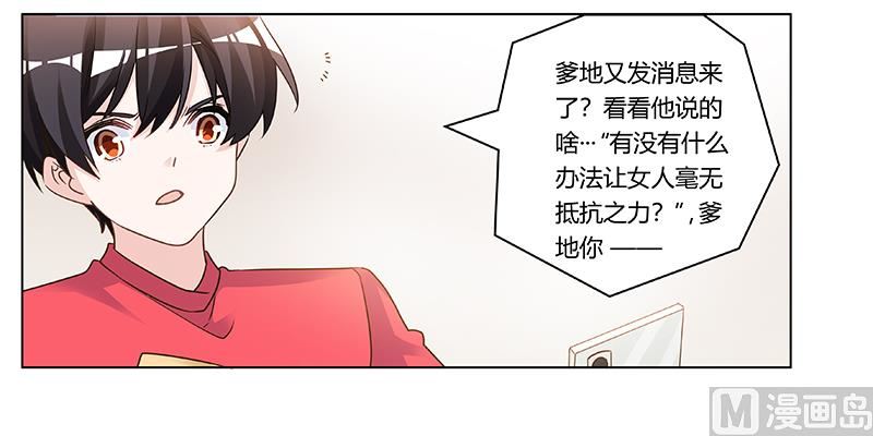 第179话 无法拒绝的东西-第179话