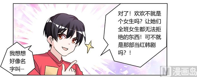 第179话 无法拒绝的东西-第179话