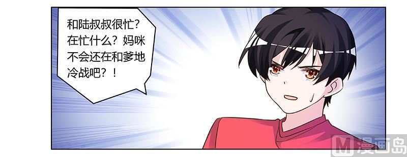 第179话 无法拒绝的东西-第179话