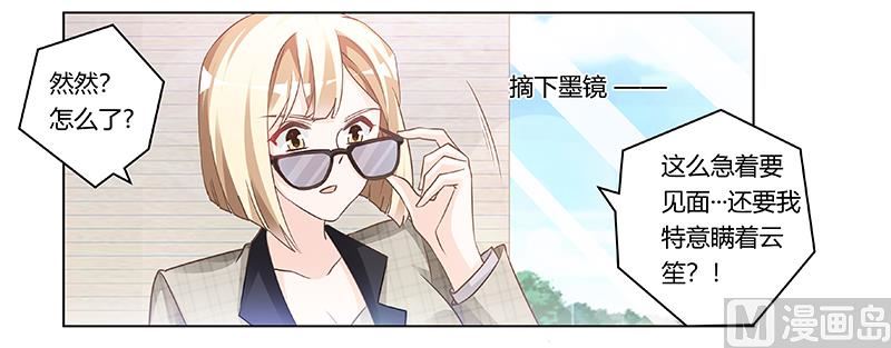 第181话 黑曜之心-第181话
