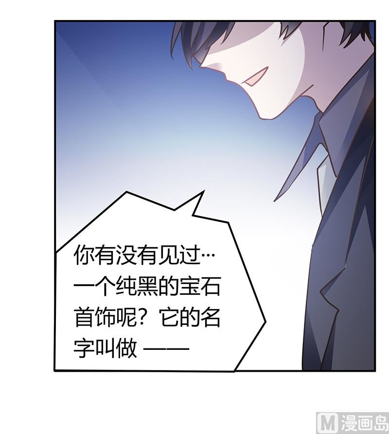第181话 黑曜之心-第181话