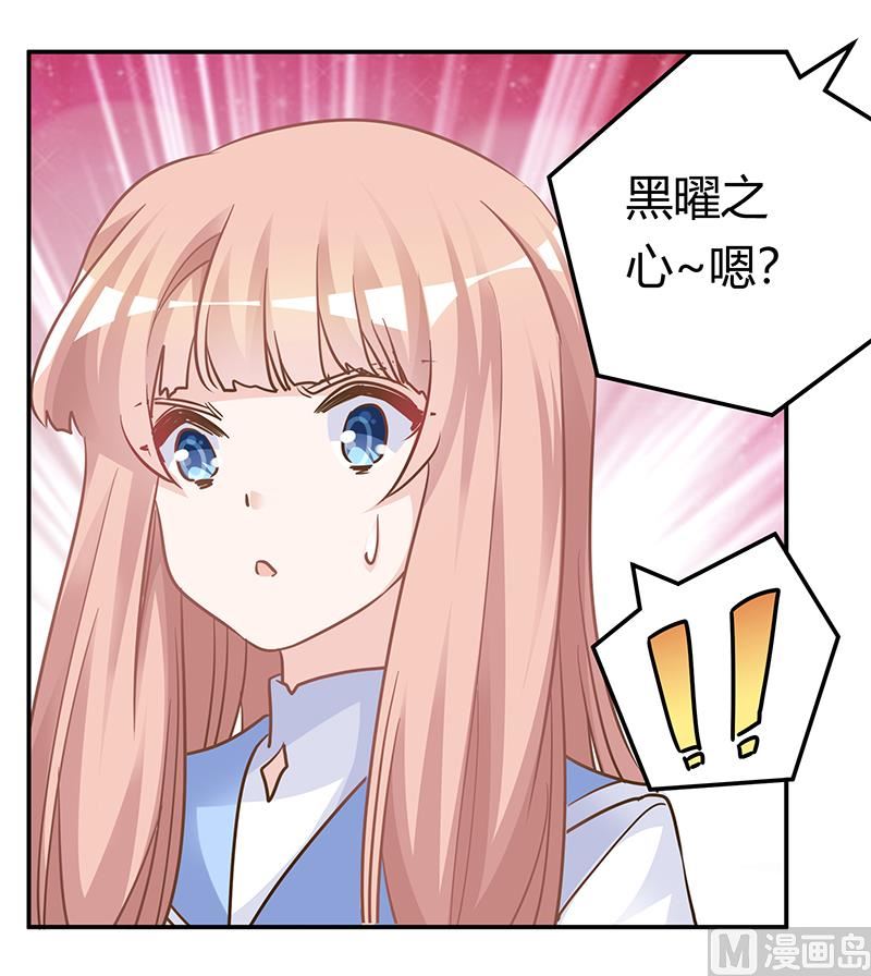 第181话 黑曜之心-第181话