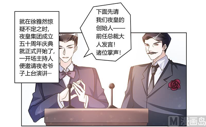 第183话 认祖归宗？-第183话