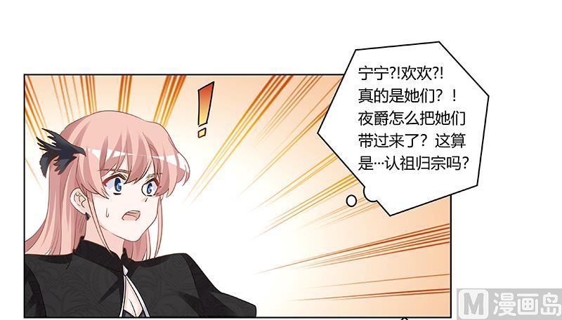 第183话 认祖归宗？-第183话