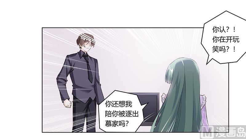 第185话 要挟-第185话