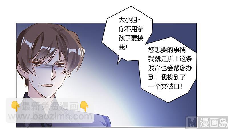 第185话 要挟-第185话