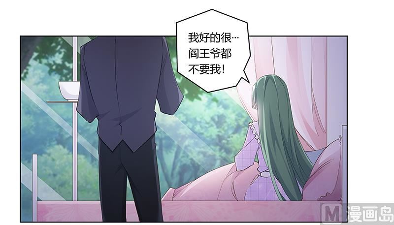 第185话 要挟-第185话