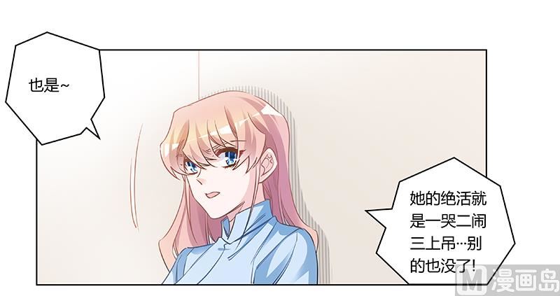 第187话 幕后黑手是谁？-第187话