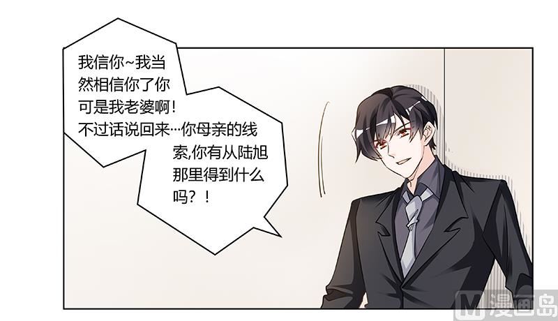 第187话 幕后黑手是谁？-第187话