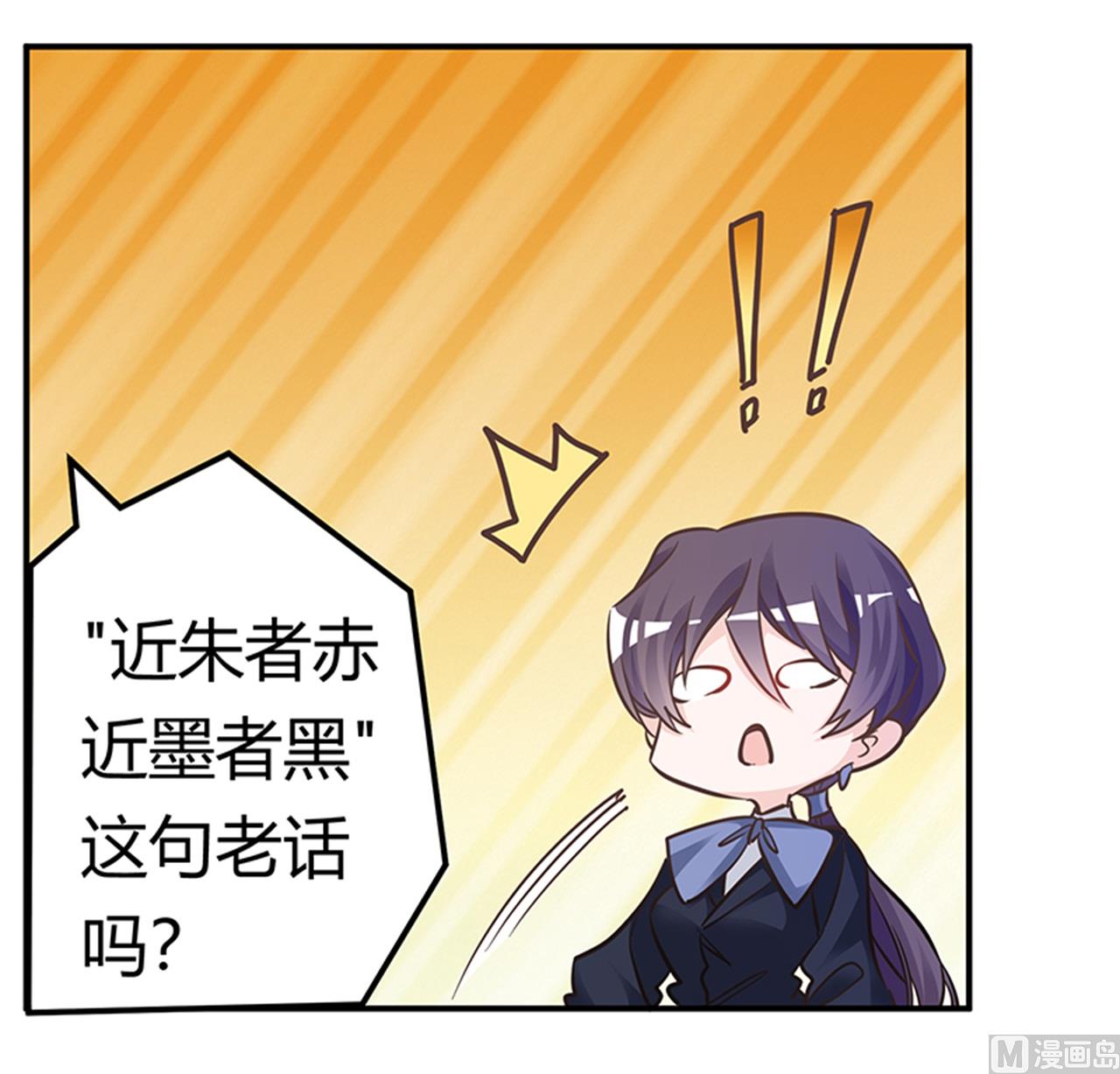 第189话 近朱者赤，近墨者黑-第189话