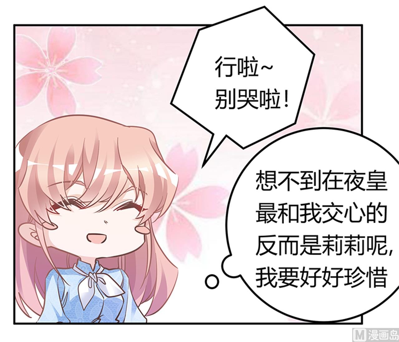 第189话 近朱者赤，近墨者黑-第189话