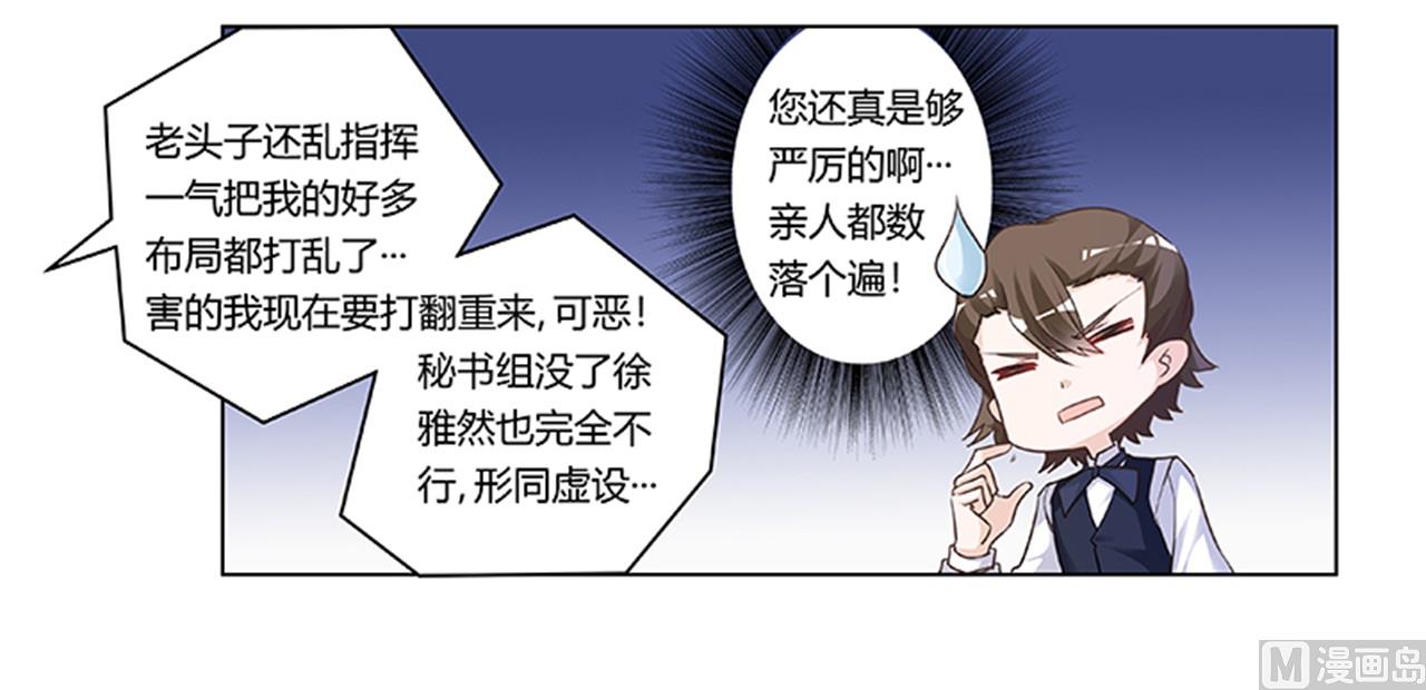 第189话 近朱者赤，近墨者黑-第189话