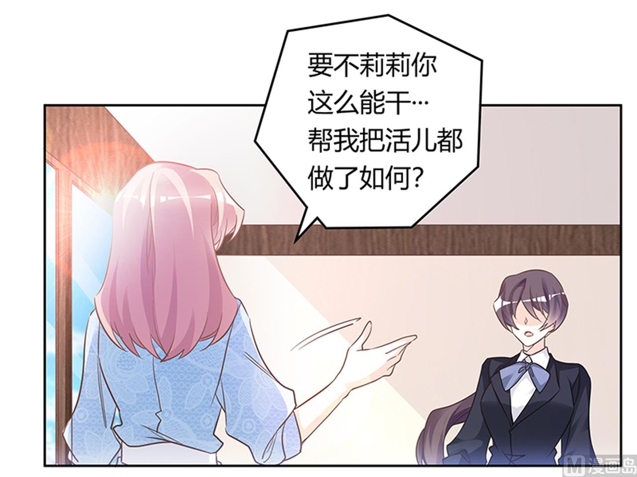 第189话 近朱者赤，近墨者黑-第189话