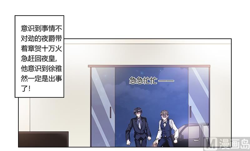 第191话 被绑架了？-第191话