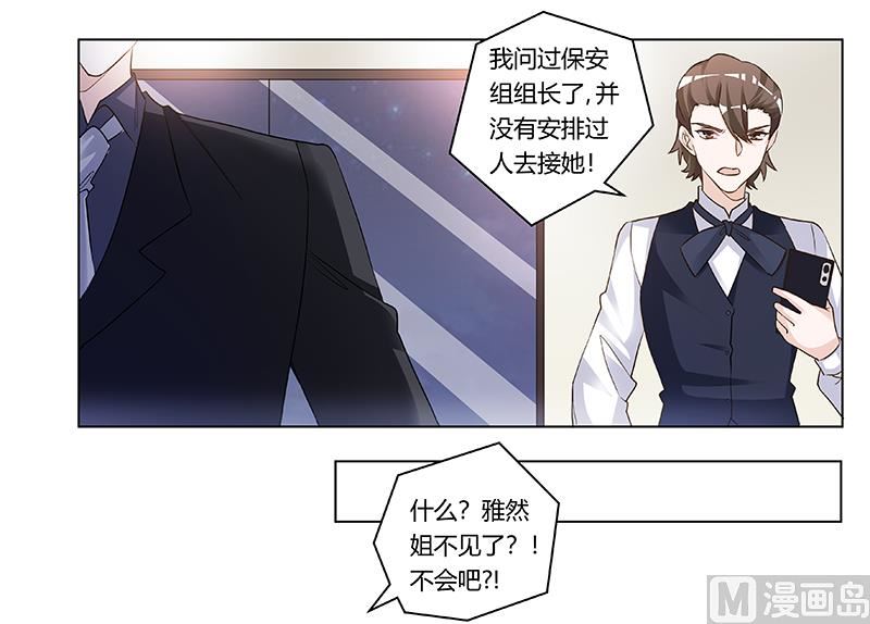 第191话 被绑架了？-第191话