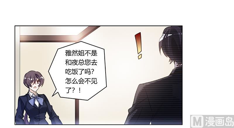 第191话 被绑架了？-第191话