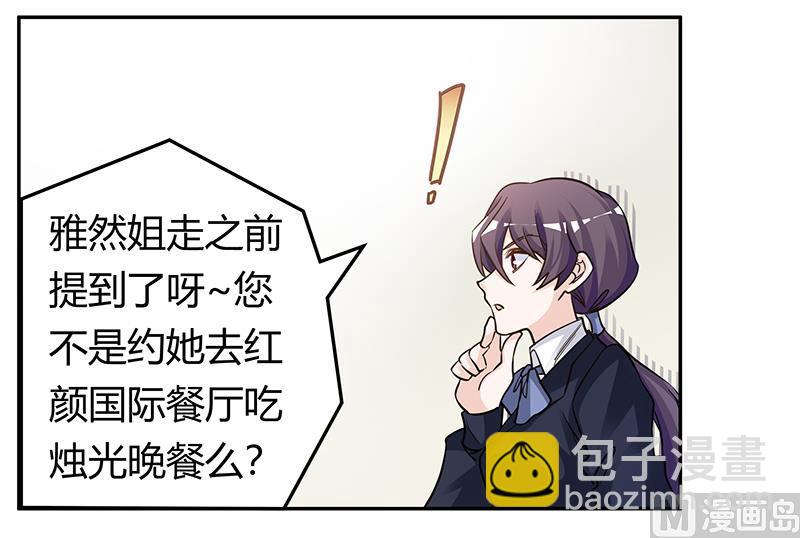 第191话 被绑架了？-第191话