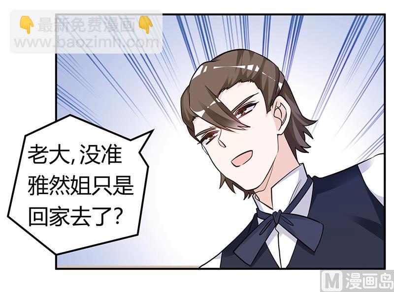 第191话 被绑架了？-第191话
