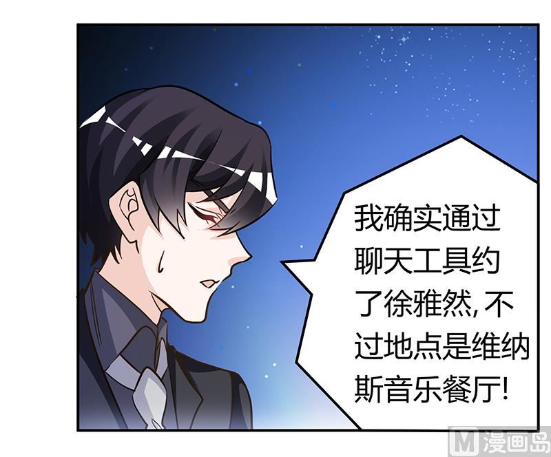 第191话 被绑架了？-第191话