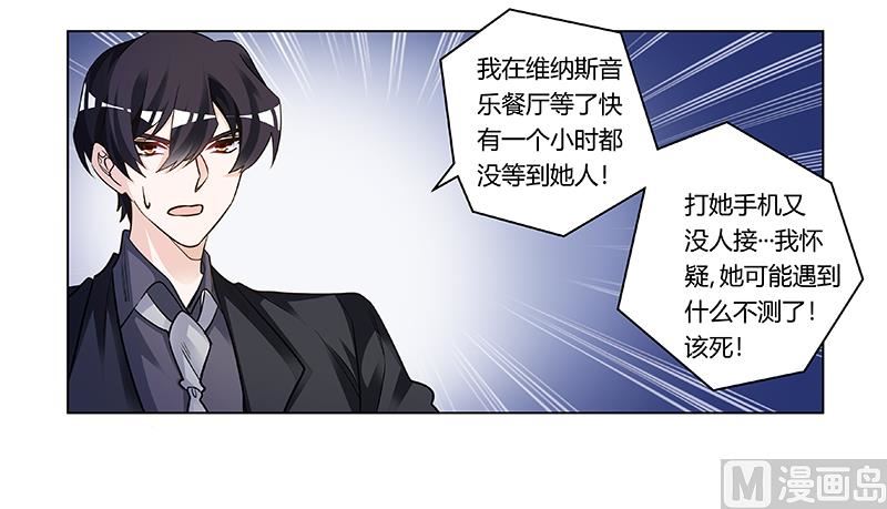 第191话 被绑架了？-第191话