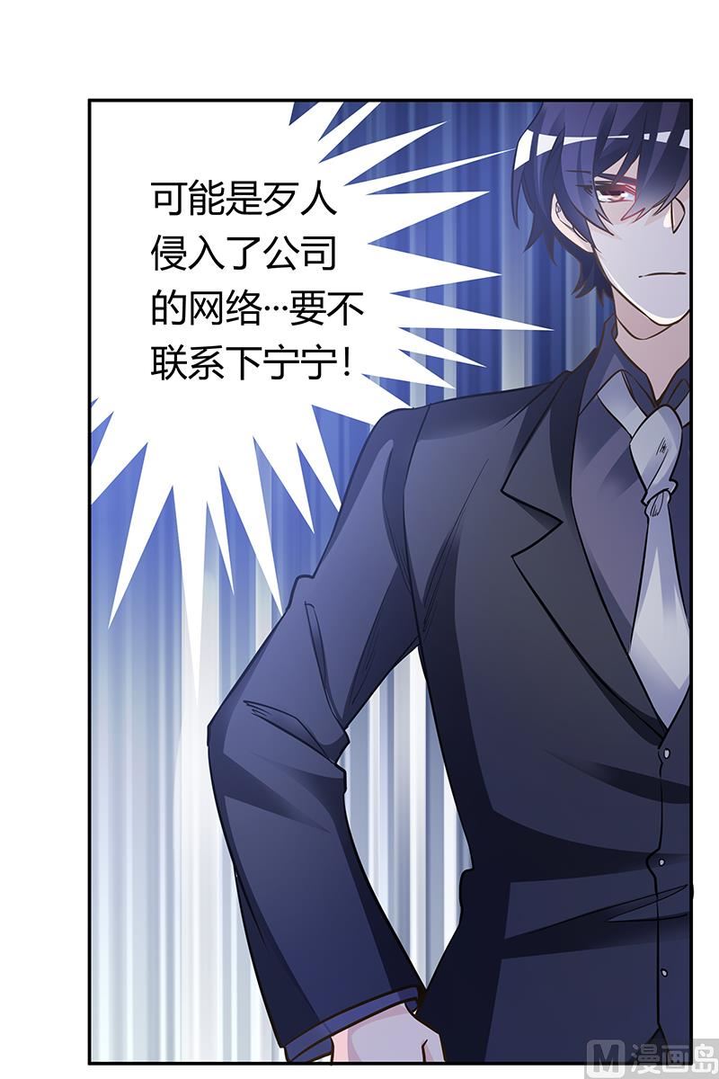 第191话 被绑架了？-第191话