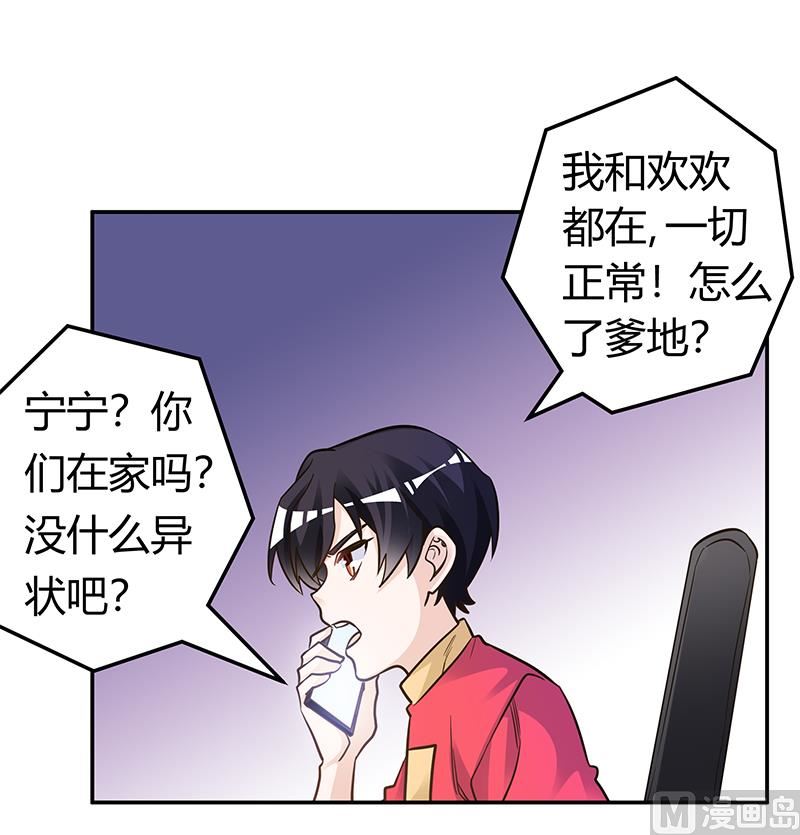 第191话 被绑架了？-第191话