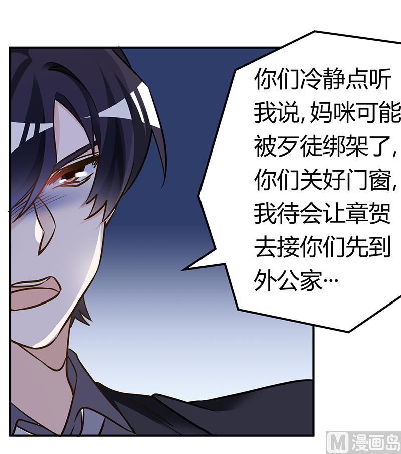 第191话 被绑架了？-第191话