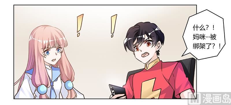 第191话 被绑架了？-第191话