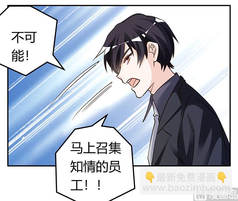 第191话 被绑架了？-第191话